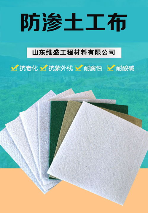白銀復合土工膜高山水庫防滲漏一布一膜600g復合膜生產廠家維盛